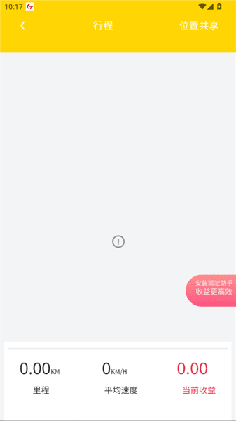 怎么开车赚钱配图2