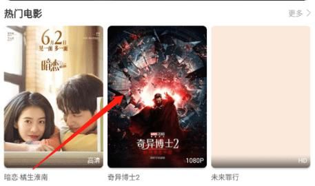 投屏教程配图1