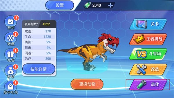 游戏攻略配图1
