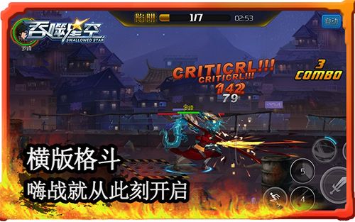 吞噬星空