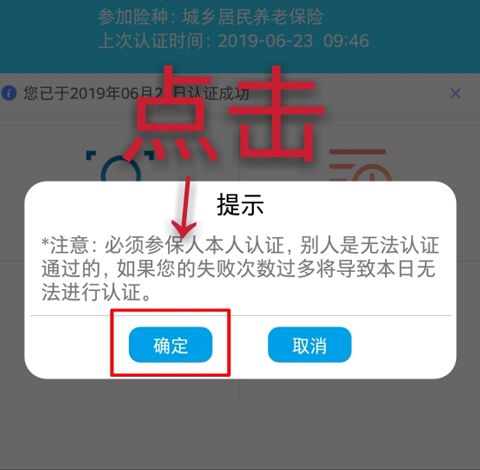 如何认证配图3