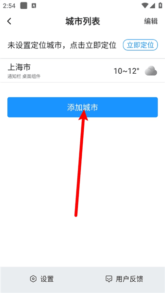 怎么添加城市配图3