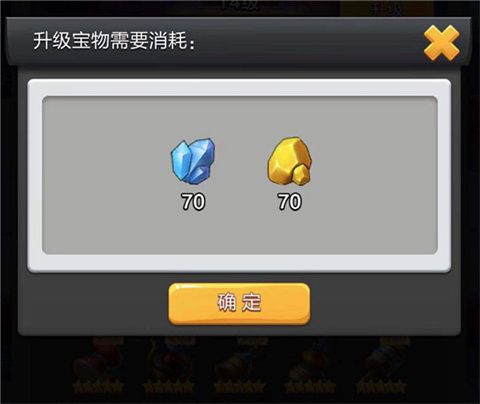宝物攻略配图4