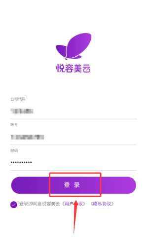 登录教程配图3