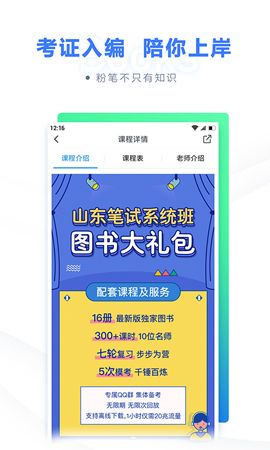 超格app8