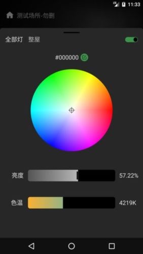 网月智能图片3