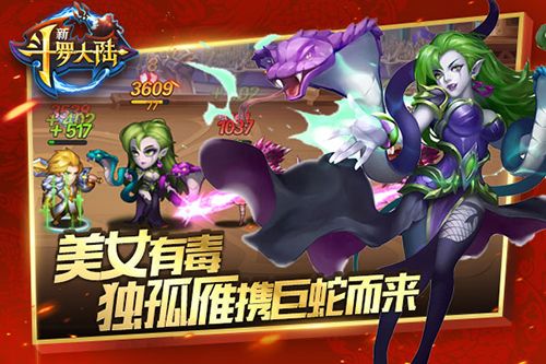 新斗罗大陆