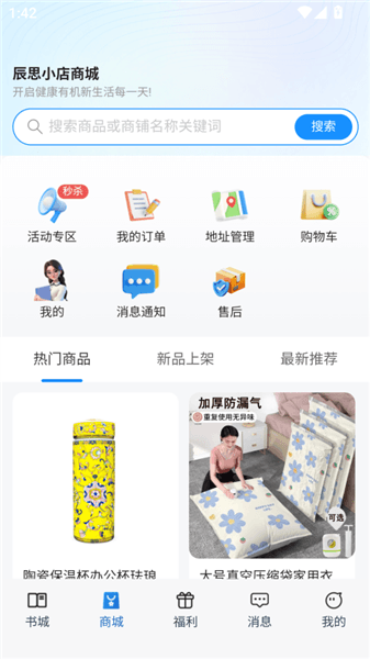 使用方法配图2