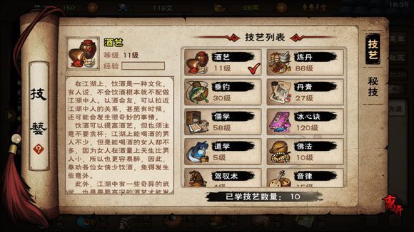 烟雨江湖图片