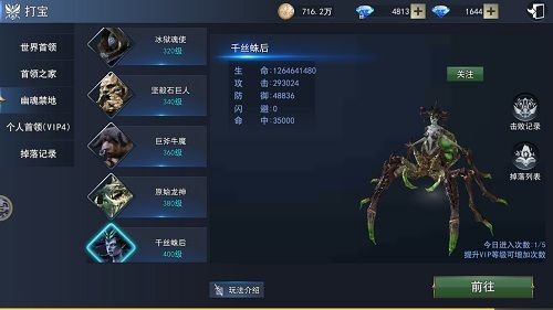 天使圣域2