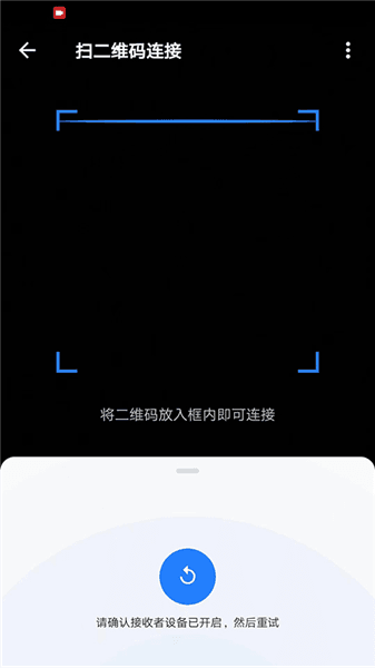 怎么用手机传手机配图4