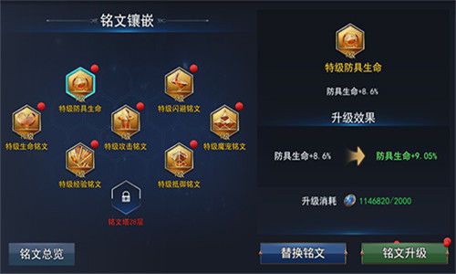 天使圣域2