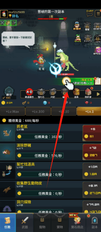 复古英雄如何快速升级配图1