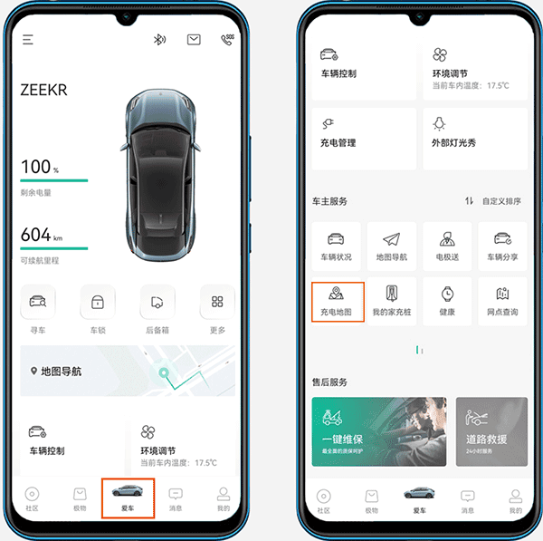 充电指南配图1