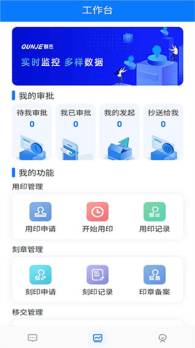 用印宝4