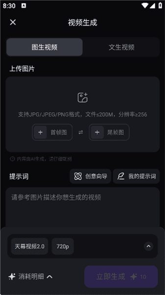 使用教程配图2