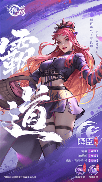 侠客介绍配图3