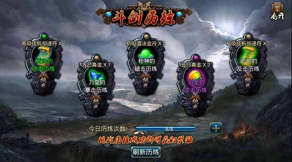 蜀山传奇小米版本游戏截图9