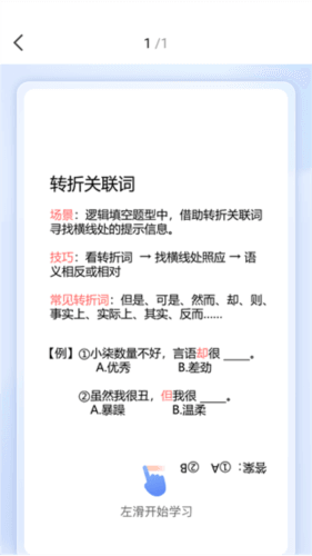 一起公考AI课app官方版图片7