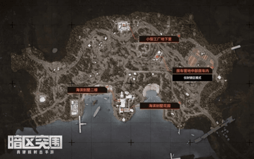《暗区突围》保险箱掉落介绍 暗区突围保险箱掉落介绍2