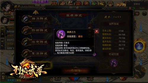 烈焰武尊3
