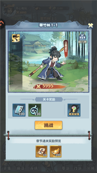游戏攻略配图5
