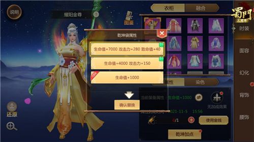 蜀门手游新闻配图3