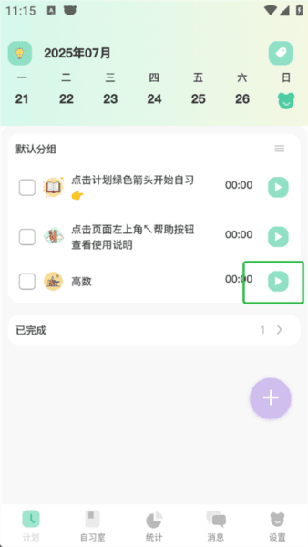 怎么开自习室配图3