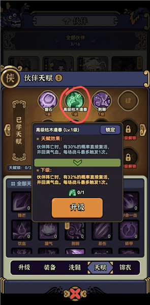 新手前期开荒技巧配图4