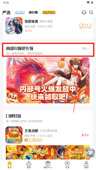 咪噜游戏app截图17
