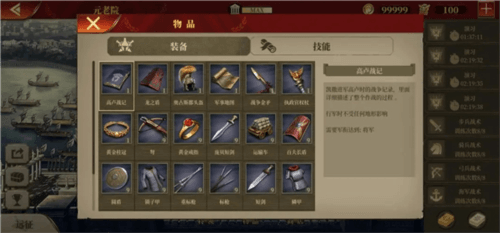 帝国军团罗马游戏截图12