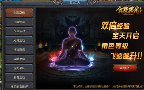 贪玩蓝月1