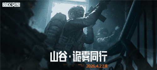 暗区突围13