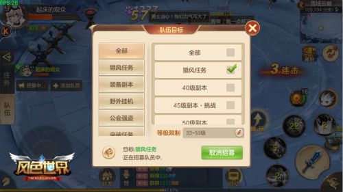 风色世界3