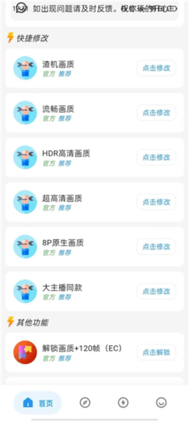 画质侠典藏版软件图片2