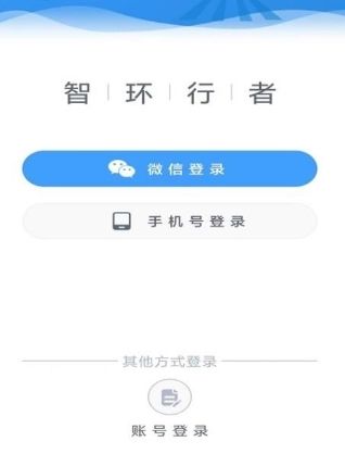 智环行者app