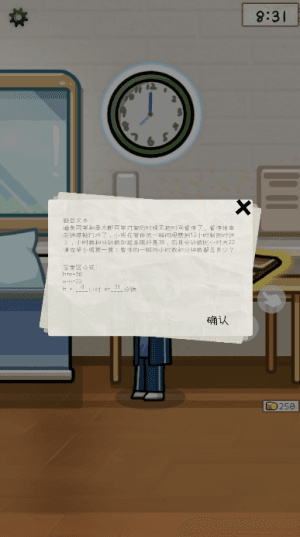 游戏攻略配图3