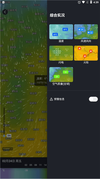 软件使用配图6