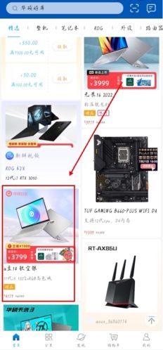 华硕商城app4