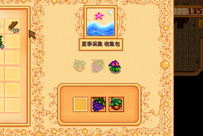 星露谷物语春季收集包有哪些 星露谷物语春季收集包有哪些
