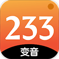 233变声器app