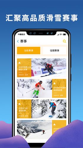 FunSkiapp图片