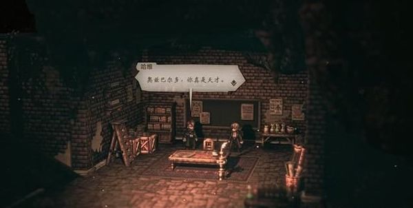 第一章攻略配图14