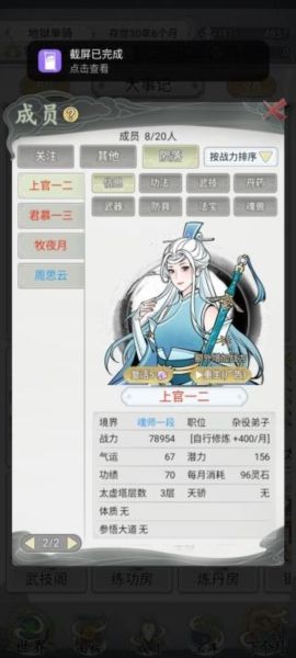 游戏特色配图1