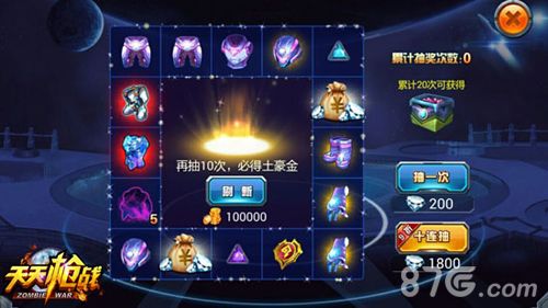 《天天枪战》幸运大转盘