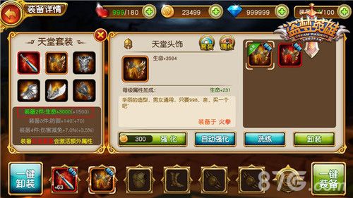 盗梦英雄天堂套装