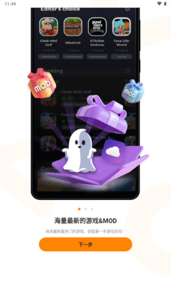 Moddroid官方正版 moddroid app截图2