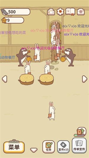 游戏玩法配图4
