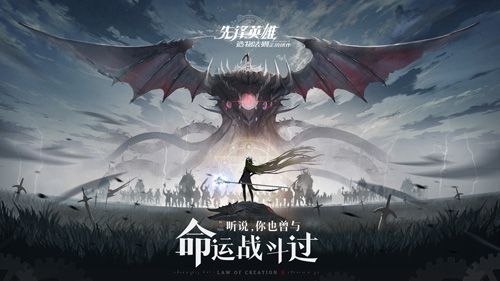造物法则2妖精怎么获得