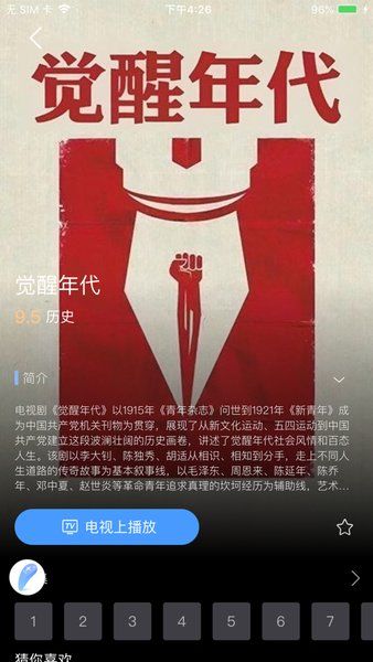 易互动康佳手机版宣传图